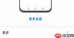 荣耀x20如何实现三指导航