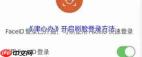 津心办如何进行刷脸认证