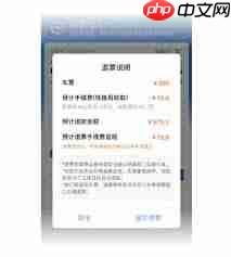 携程退火车票扣多少手续费2021 携程退火车票怎么退全款