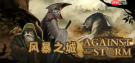黑暗奇幻类肉鸽城建游戏《风暴之城》现已登陆主机平台!