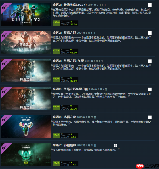 《命运2》终焉之形DLC夏促新史低来袭！年八《宿命边缘》蓄势待发