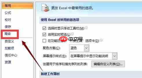 win10excel打不开解决方法