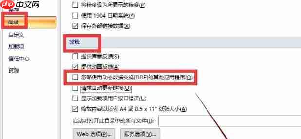 win10excel打不开解决方法