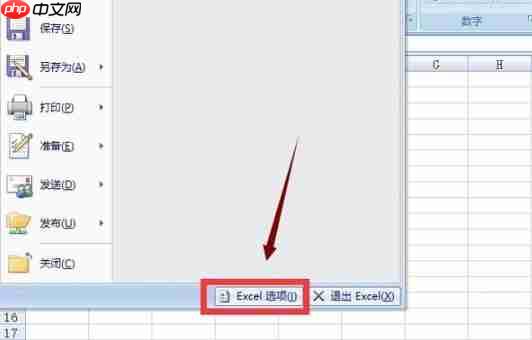 win10excel打不开解决方法