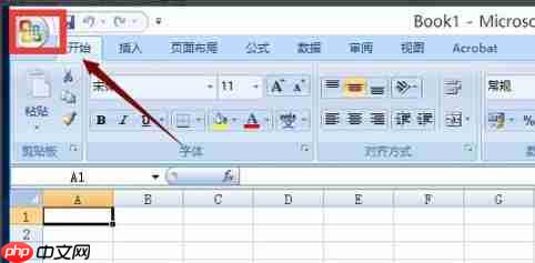win10excel打不开解决方法