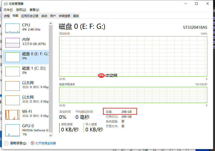 win10怎么查看硬盘容量