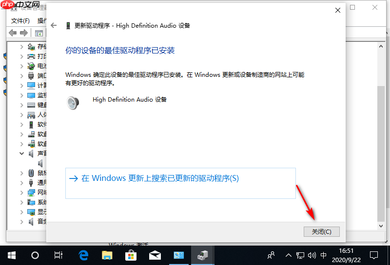 win10电脑一切正常但就是没声音