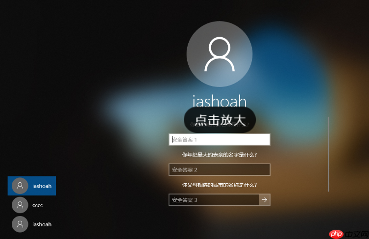 win10专业版如何重置开机密码