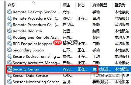 Win10安全中心拒绝访问怎么办？Win10安全中心拒绝访问的解决方法