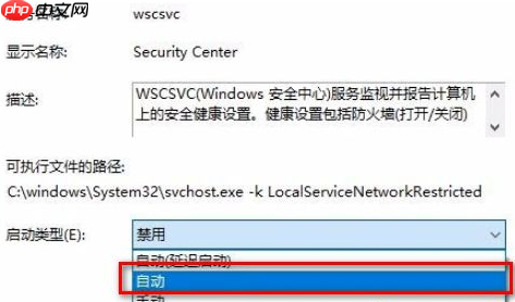 Win10安全中心拒绝访问怎么办？Win10安全中心拒绝访问的解决方法