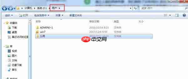 Win7电脑c盘哪些文件可以删除？