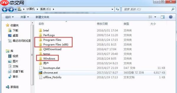 Win7电脑c盘哪些文件可以删除？