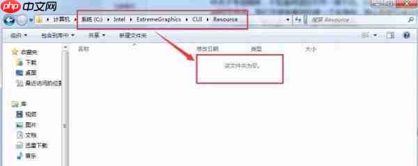 Win7电脑c盘哪些文件可以删除？
