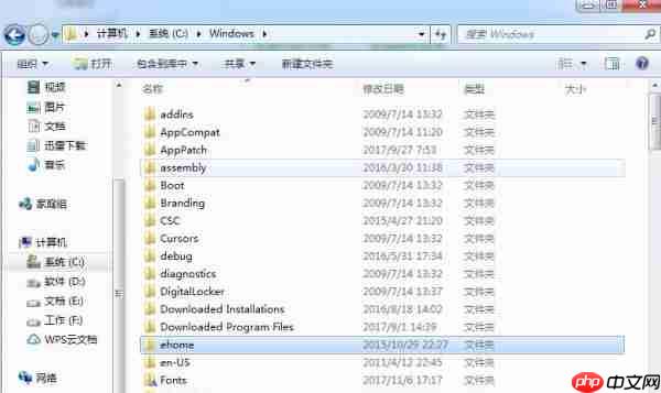Win7电脑c盘哪些文件可以删除？