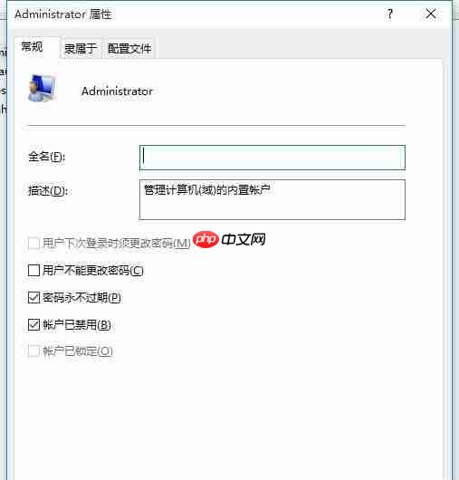 Win10系统提示“你的账户已被停用，请向系统管理员咨询”怎么办