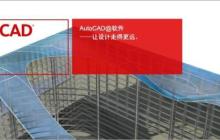 Win7电脑dwg格式如何打开？