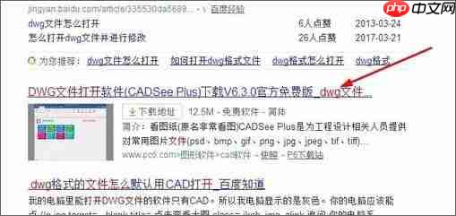 Win7电脑dwg格式如何打开？