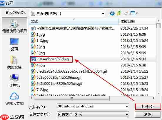 Win7电脑dwg格式如何打开？