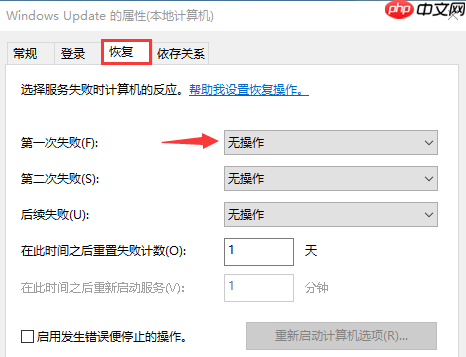 win10家庭版强制更新怎么关闭