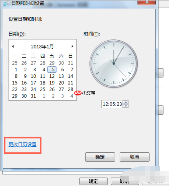 Win7修改系统时间的方法