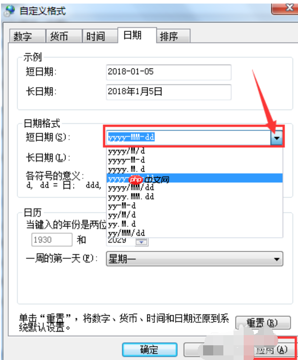 Win7修改系统时间的方法