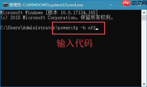 win10系统清理休眠文件的具体方法