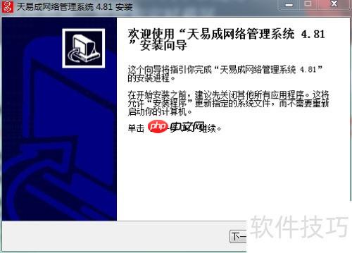 天易成网管软件如何禁止USB使用