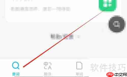 金山词霸如何查询余额