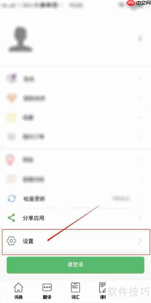 国语助手APP点按翻译功能怎么开启