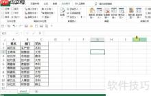 Excel中快速隨機抽取樣本的方法