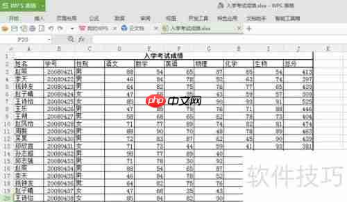 网上成绩查询系统的设计与实现