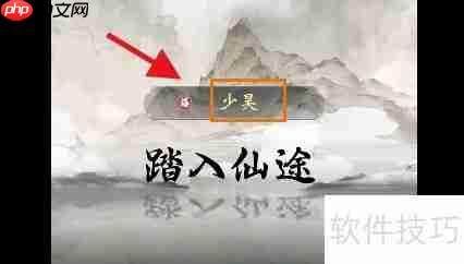 一念逍遥:修仙之路攻略精要