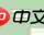 jQuery网站后台管理系统导航