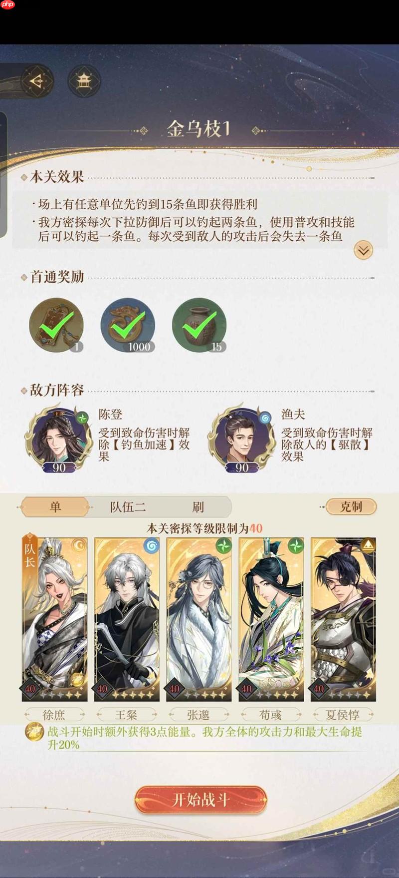 如鸢新地宫攻略 极乐之宴遗迹1怎么打攻略