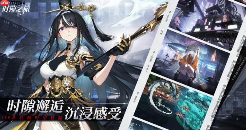 时隙之旅怎么玩 核心玩法系统详细介绍