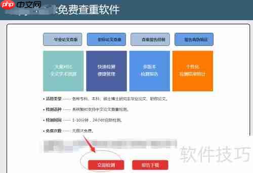 论文查重的方法和步骤解析