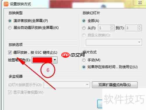 PPT制作抽奖小程序教程