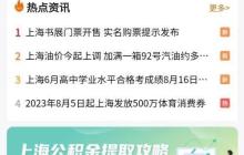 民辦搖號(hào)操作指南：公平公正的入學(xué)機(jī)會(huì)
