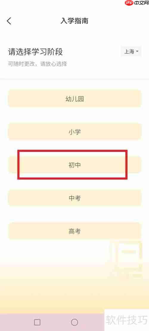 民办摇号操作指南：公平公正的入学机会