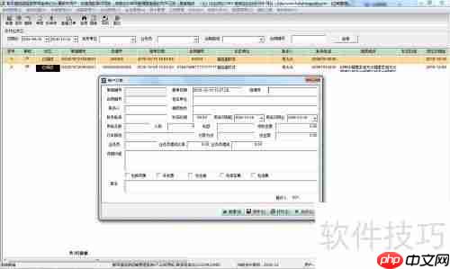 旅游客车管理软件功能介绍