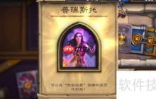 普瑞斯托女士獲得的方式方法大公開(kāi)