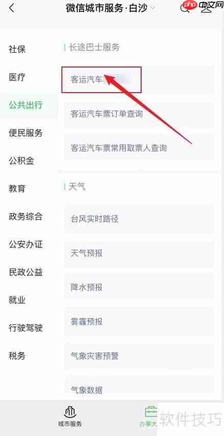 客运资格证办理流程详解