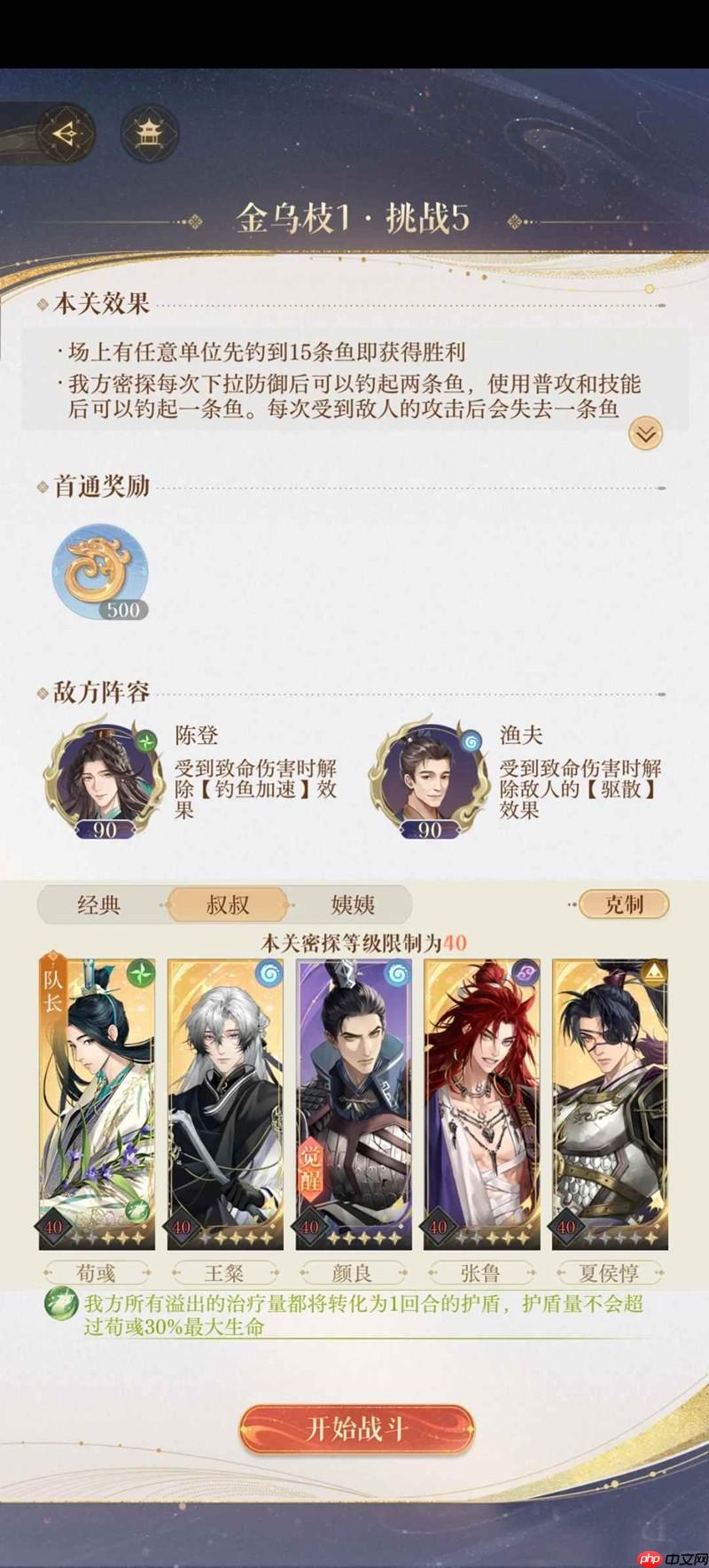 如鸢极乐之宴遗迹 爬塔1至5层张鲁逃课法攻略