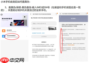 小米商城查真伪入口 小米商城查真伪怎么查可靠吗