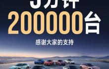 小米宣布YU7三分钟大定超20万辆 成绩秒杀小米SU7