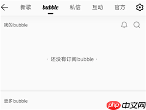 qq音乐泡泡功能在哪 泡泡入驻qq音乐28元套餐详情
