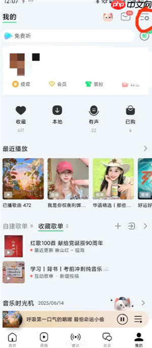 qq音乐泡泡功能在哪 泡泡入驻qq音乐28元套餐详情