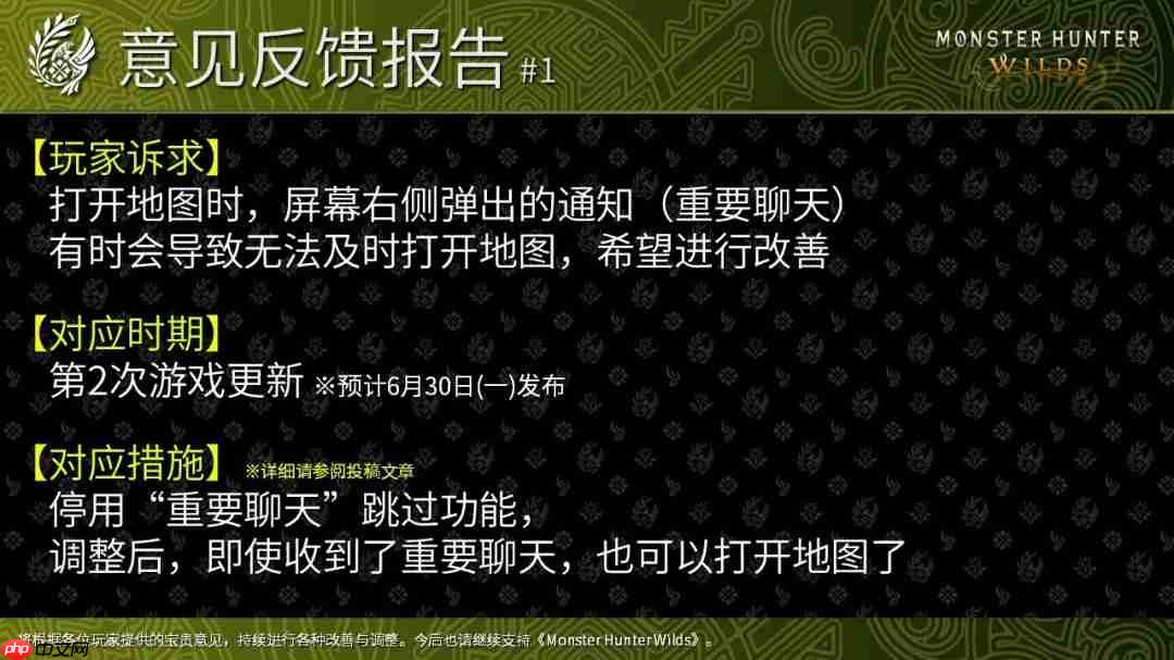 《怪物猎人：荒野》全年更新计划发布 第四次更新今年冬季上线