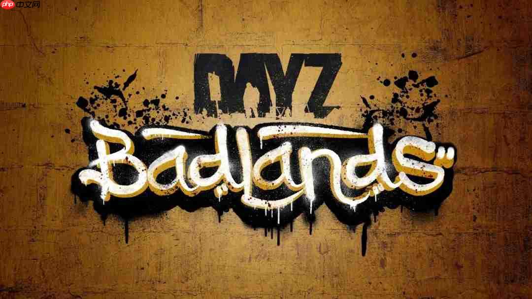 《DayZ》新资料片《Badlands》公布 将于2026年推出