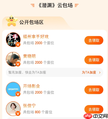 芒果TV云包场在哪领取怎么领 芒果TV云包场只能看一部剧吗